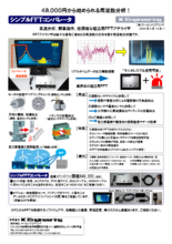 シンプルFFTコンパレータ(周波数分析装置) KFT-FFT10