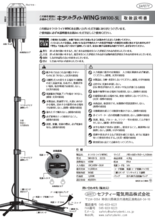 LED投光器 キラリトライトWING