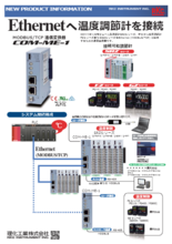 Ethernet系ネットワーク通信変換器 COM-ME