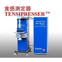 TENSIPRESSER MyBoy2 SYSTEM