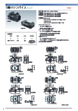 5軸マシンバイス 5AU75/5AU125