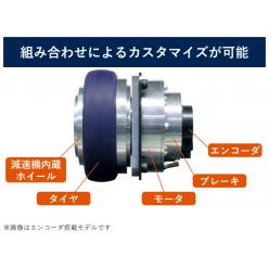 AGV/AMR向け『ASPINA薄型電動ホイール』