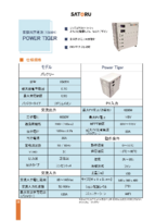 10kWH 蓄電池