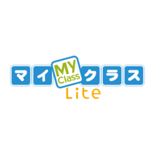 スクール運営管理システム マイクラスLite