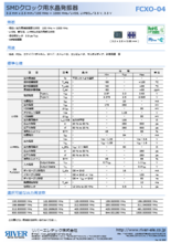 水晶発振器 FCXO-04／FCXV-04