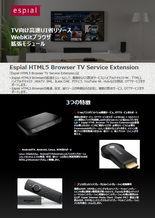 Espial HTML5 Browser TV Service Extension
