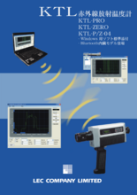 赤外線放射温度計 KTLシリーズ