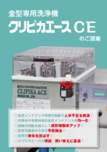 金型補修用溶接機 モルヘイ ソマックス株式会社 製品ナビ