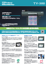DTF(Direct To Film)プリンター TY-300