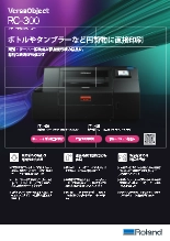 VersaObject RC-300