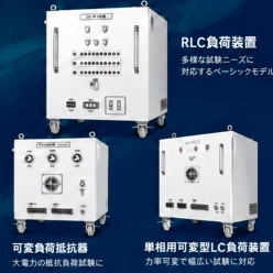負荷装置 設計・レンタルソリューション