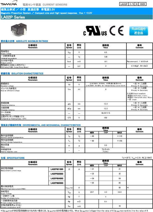 電流センサ LA02Pシリーズ