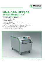 Minerva社製 自動油圧コントローラ MNR-800-HPC400