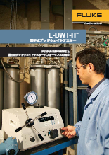 Fluke社製 液圧用電子式デットウェイトテスター E-DWT-H
