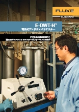 Fluke社製 液圧用電子式デットウェイトテスター E-DWT-H