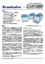 Scanivalve社製 イーサネット圧力スキャナ DSA5000