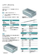 Vectoflow社製 エアデータコンピュータ VectoDAQ