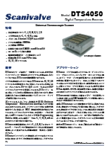 デジタル熱電対スキャナ『DTS4050』.