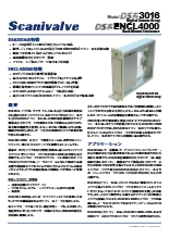 ラックマウントエンクロージャ『DSAENCL4000』