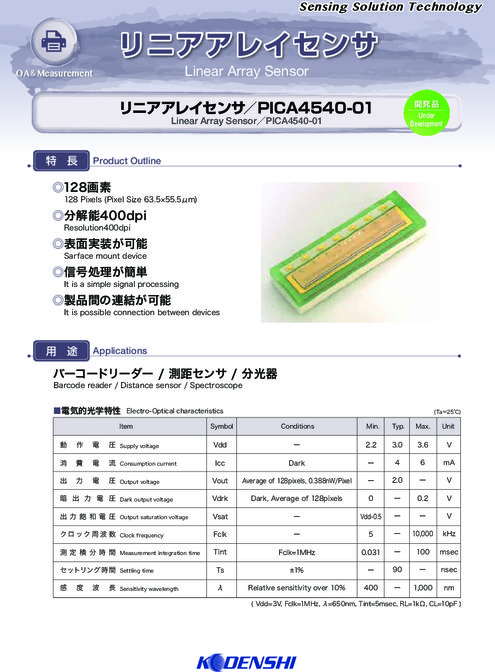 リニアセンサアレイ_PICA4540-01