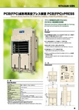 PCB(FPC)成形用真空プレス装置 PCB(FPC)-PRESS