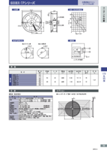 低消費電力 ACファンモーター 6008X-TPシリーズ