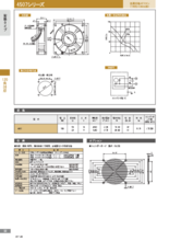 耐熱100℃ ACファンモーター 4507シリーズ