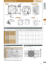 防塵・防水ファンモーター P12D-GTEWシリーズ