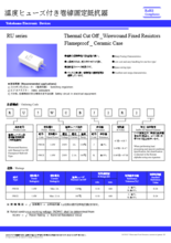 サーマルカットオフ製品