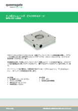 ナノポジショニング ピエゾXYステージ NPS-XY-100A／NPS-XY-100A-UHV