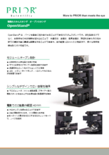 電動カスタムスタンド OpenStand