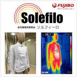 赤外線吸収発熱糸 Solefilo(ソルフィーロ)