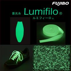 蓄光糸 Lumifilo(ルミフィーロ)