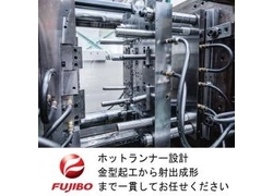 IPMホットランナーシステム