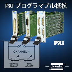 プログラム抵抗による自動テスト環境の構築