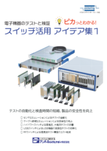 テストと検証を自動化する事例集