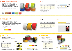 反射テープ 再帰反射・広角反射・高輝度プリズムシリーズ