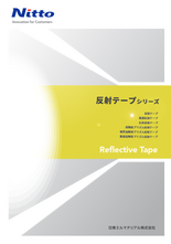 軟質高輝度プリズム反射テープ DM9600