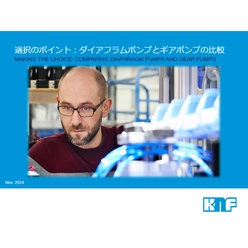 選択のポイント:ダイアフラムポンプとギアポンプの比較
