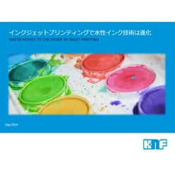 インクジェットプリンティングで水性インク技術は進化