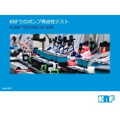 KNFでのポンプ寿命性テスト