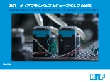 選択 - ダイアフラムポンプとチューブポンプの比較
