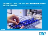 クロマトグラフィーやインクジェット用途における脱気処理に不可欠なKNFダイアフラムポンプ