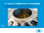 ターボ分子ポンプの租排気にダイアフラム技術を採用