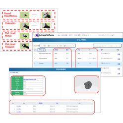 3DCADデータ・3Dスキャンデータ管理ツール Aries 3D-Matching