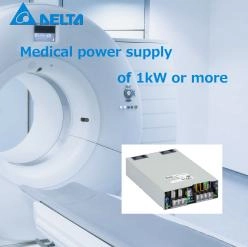 デルタ電子社製 医療用大容量電源(1kW超)