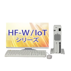 IoT対応産業用コントローラ HF-W／IoTシリーズ