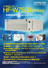 産業用コンピュータ HF-W7500モデル50