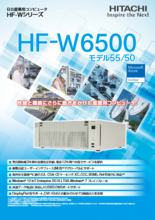 産業用コンピュータ HF-W6500モデル55／50