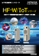 IoT対応産業用コントローラ HF-W／IoTシリーズ